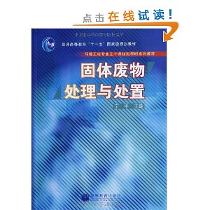 ��������רҵ���ɿγ̶�ѧʱϵ�н̲�:������ﴦ���봦��