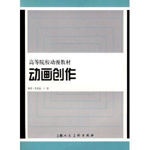 动画创作