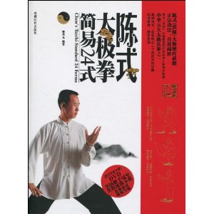ʽ̫ȭ24ʽ(DVD1)