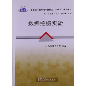 全国统计教材编审委员会