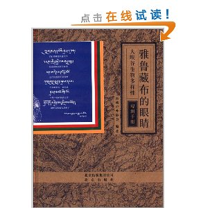 ��³�ز����۾�:��Ͽ����������Թ۲��ֲ�