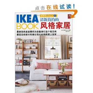 IKEABOOK˼Ҵ1:¼ԼķҾ