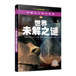 �й��ٶ��ض����:����δ��֮��(��ɫ��װ��ȫ)(ѧ����)