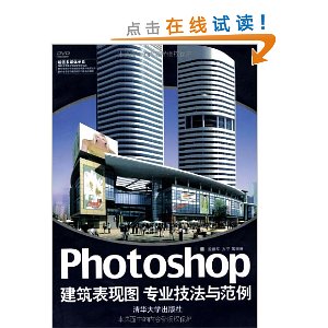 Photoshopͼרҵ뷶(DVD-ROM1)