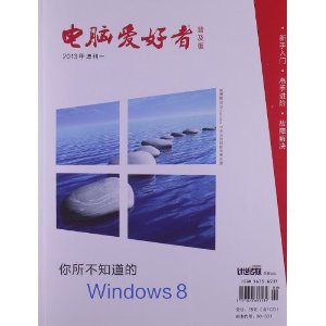 ԰:֪Windows 8(20131)(ռ)
