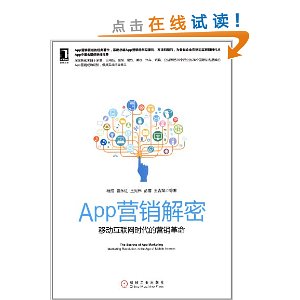 AppӪ:ƶʱӪ