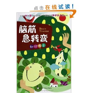 �Խת��:֪ʶ��ʿ