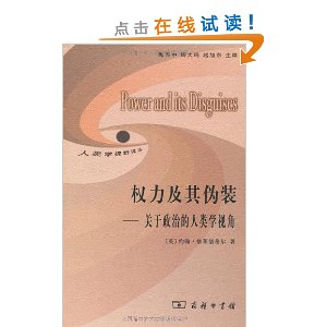 Ȩ������αװ:�������ε�����ѧ�ӽ�