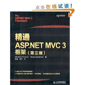 ͨASP.NET MVC 3(3)