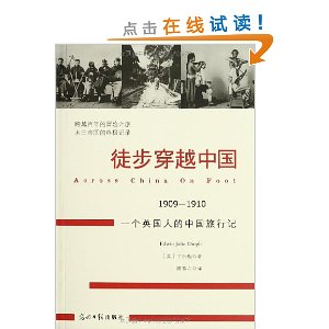 ͽԽй:һӢ˵йм(1909-1910)