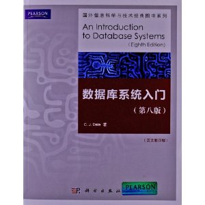 国外信息科学与技术经典图书系列:数据库系统入门(第8版)(英文影印版)