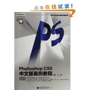 ƾƷ滮̲:Photoshop CS5İ永̳(ѧ)