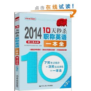 2014?10ɱְӢһȫA(3)