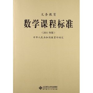 ���������ѧ�γ̱�׼(2011���)