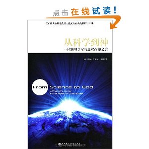 �ӿ�ѧ����:һλ����ѧ�ҵ���ʶ̽��֮��