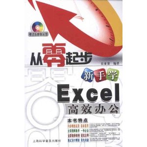 ?ѧExcelЧ칫(CD1)