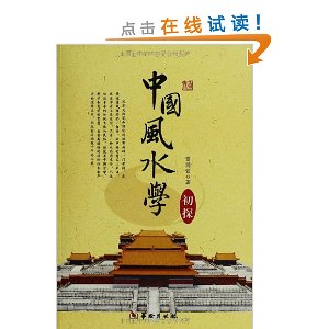 �й���ˮѧ(��̽)