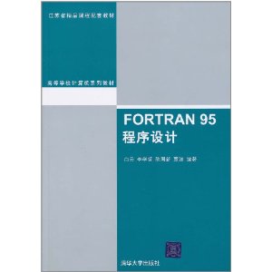 FORTRAN 95