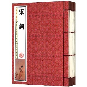 宋词(超值白金版)(插图本)(套装共6册)