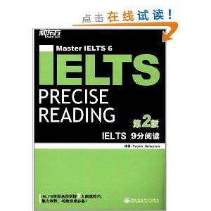 新东方·IELTS9分阅读(第2版)