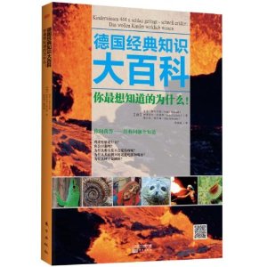 �ٿ�֪ʶ�ʴ�:�¹�����֪ʶ��ٿơ�������֪����Ϊʲô!