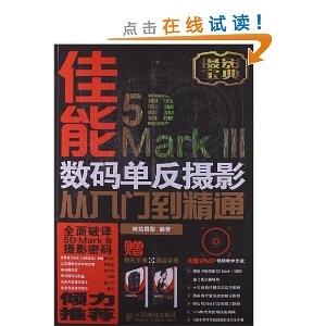 5D Mark뵥Ӱŵͨ(1+2ֲ)