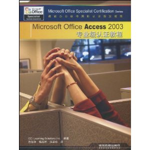 Microsoft Office Access 2003רҵ֤̳(1)