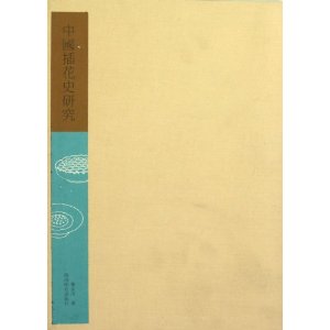 �й��廨ʷ�о�