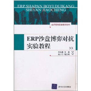 ERPɳ̲ĶԿʵ̳