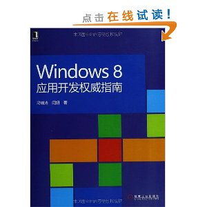 Windows 8ӦÿȨָ