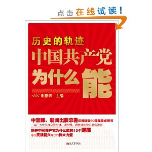 ��ʷ�Ĺ켣:�й�������Ϊʲô��?