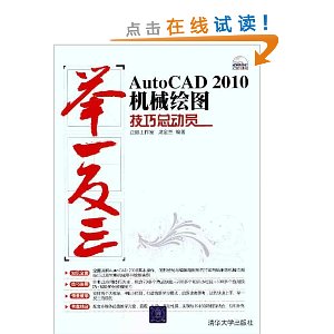 һ:AutoCAD 2010еͼܶԱ(DVD-ROM1)