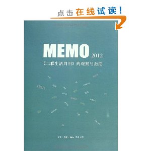 MEMO2012:ܿĹ۲̬