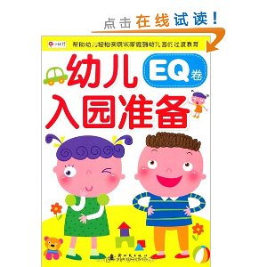 С컨׶԰׼:EQ