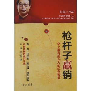 ǹ����Ӯ��:ʷ������ս�����ĺ�ɫ�ǻ�