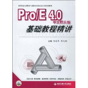 Pro/E4.0̳̾(Ұ)(CD-ROM1)