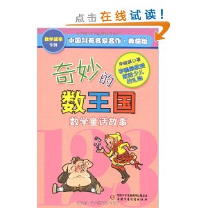 �����������(��ѧͯ������)(��ذ�)