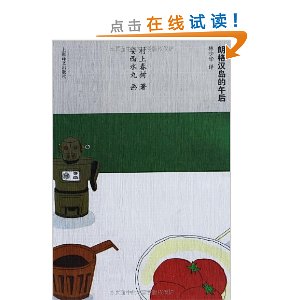 朗格汉岛的午后(彩图版)