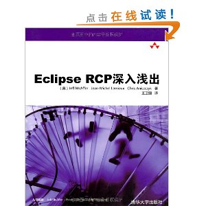 Eclipse RCPǳ