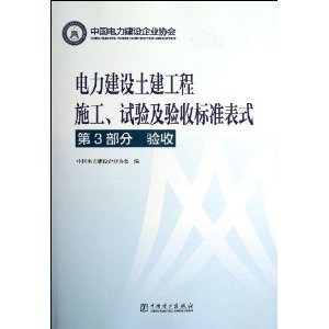 ʩ鼰ձ׼ʽ(3)