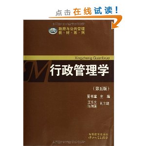 �����빫�������̲�ϵ��:��������ѧ(��5��)