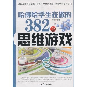 ѧ382˼άϷ