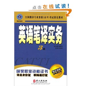 ȫרҵʸ(ˮƽ)ָ̲:Ӣʵ(3)(޶)