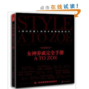 Ů��������ȫ�ֲ�A TO ZOE(����ֵ165Ԫ����Ե�����һ�ȯ)