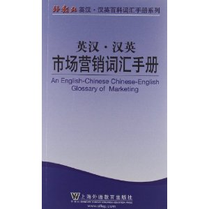 Ӣ����Ӣ�г�Ӫ���ʻ��ֲ�