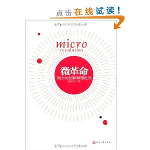 ΢����:΢С�Ĵ��µ߸�����