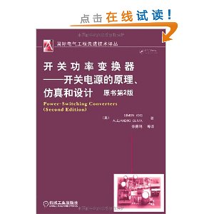 ���ع��ʱ任��:���ص�Դ��ԭ������������(ԭ���2��)