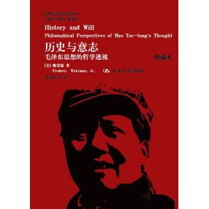 ��ʷ����־:ë��˼�����ѧ͸��(��ر�)