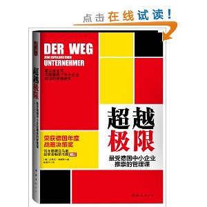 ��Խ����:���ܵ¹���С��ҵ�Ƴ�Ĺ�����