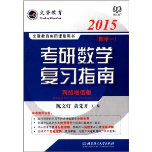 ĵǽ(2015)ĵǽſ:ѧϰָϡѧ1(ֵ)